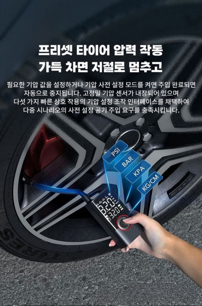 차량용 올인원  타이어 공기압 무선주입기 강력한 에어펌프 자동차 오토바이 자전거  | 데얼스 아웃도어 전문 플랫폼