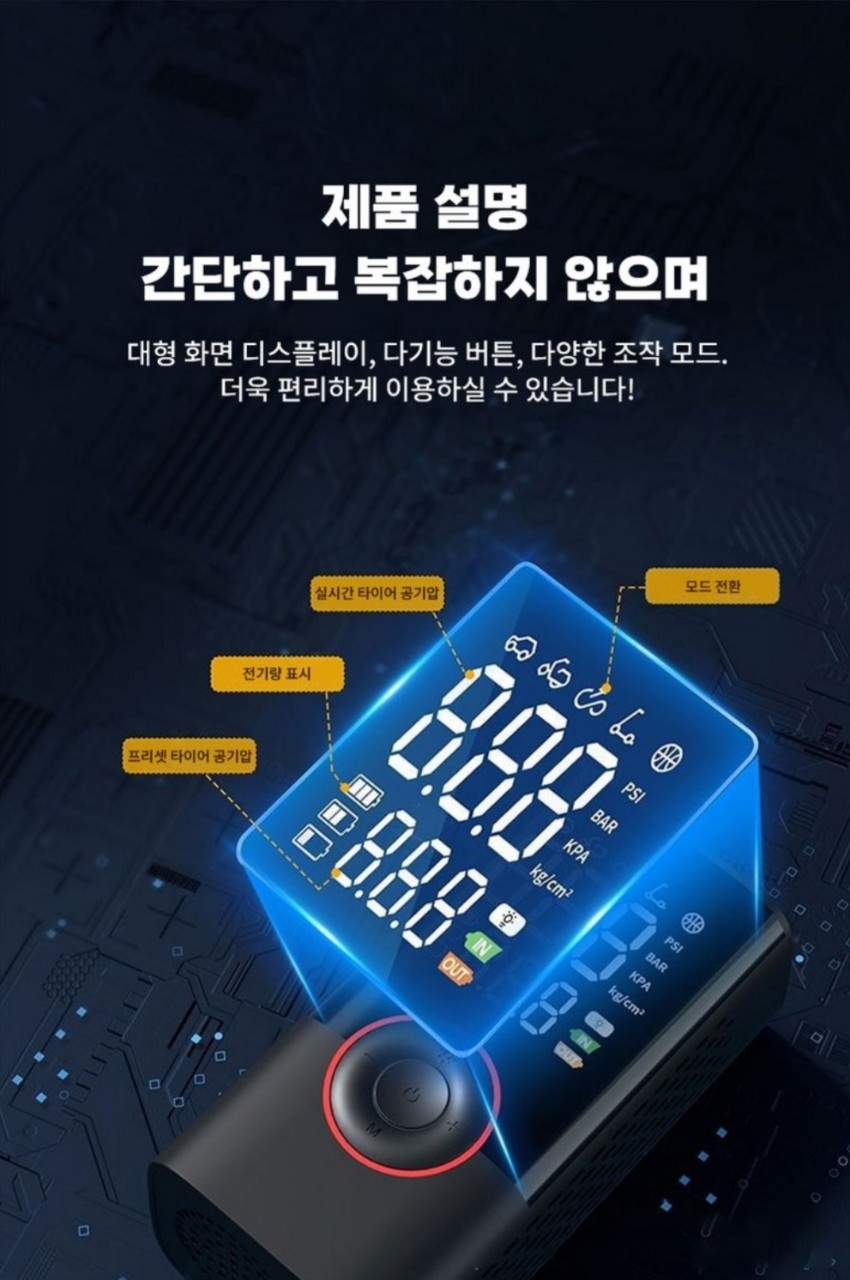 차량용 올인원  타이어 공기압 무선주입기 강력한 에어펌프 자동차 오토바이 자전거  | 데얼스 아웃도어 전문 플랫폼