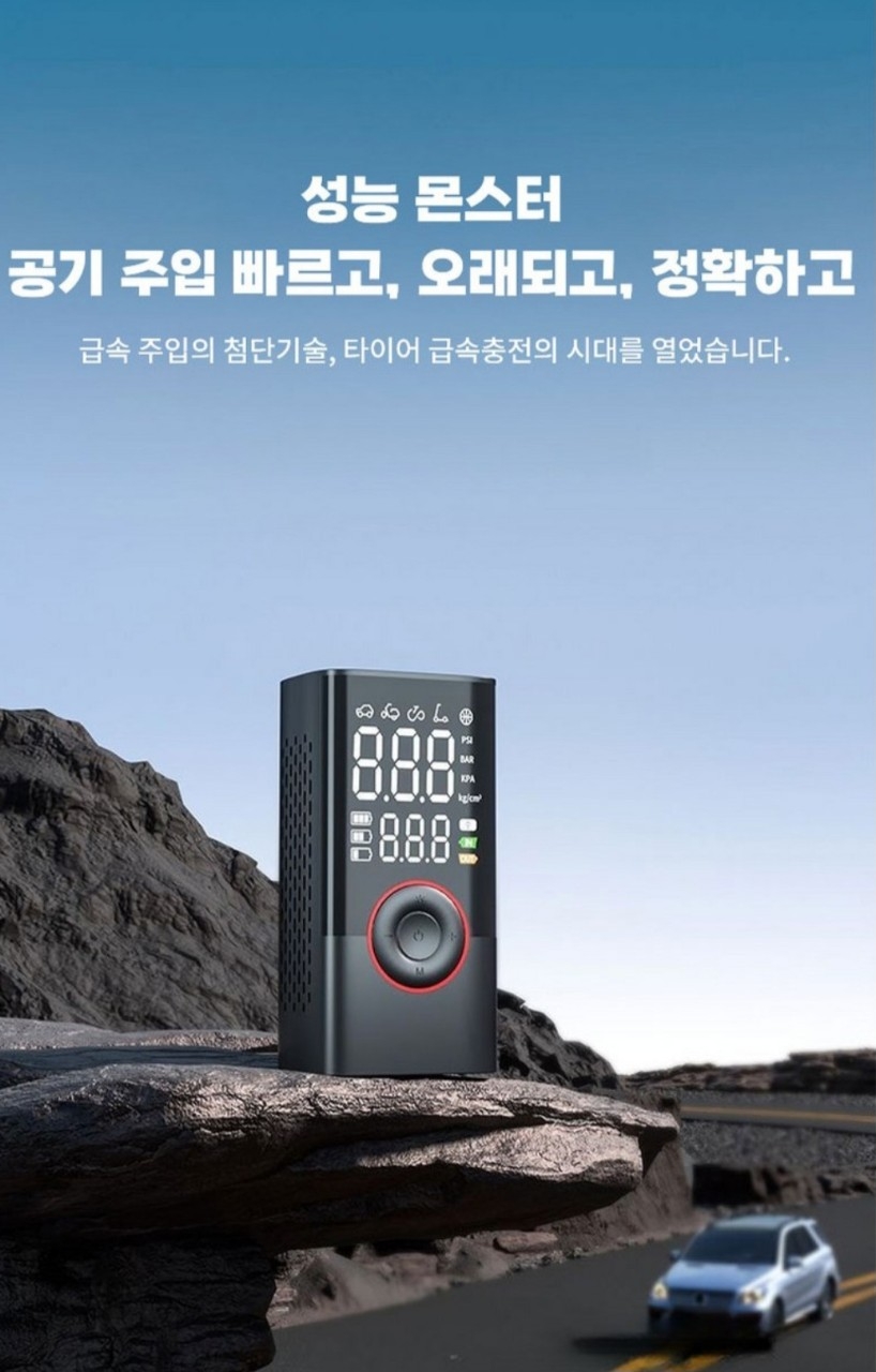 차량용 올인원  타이어 공기압 무선주입기 강력한 에어펌프 자동차 오토바이 자전거  | 데얼스 아웃도어 전문 플랫폼