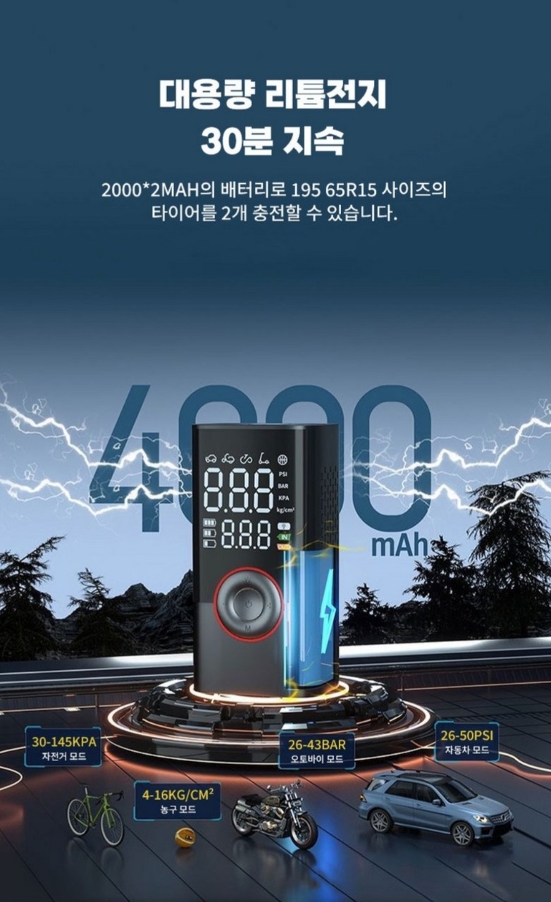 차량용 올인원  타이어 공기압 무선주입기 강력한 에어펌프 자동차 오토바이 자전거  | 데얼스 아웃도어 전문 플랫폼