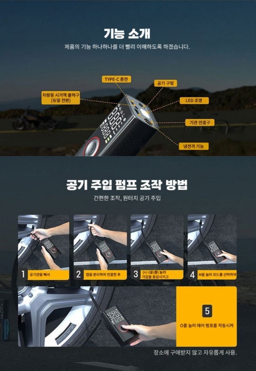 차량용 올인원  타이어 공기압 무선주입기 강력한 에어펌프 자동차 오토바이 자전거  | 데얼스 아웃도어 전문 플랫폼