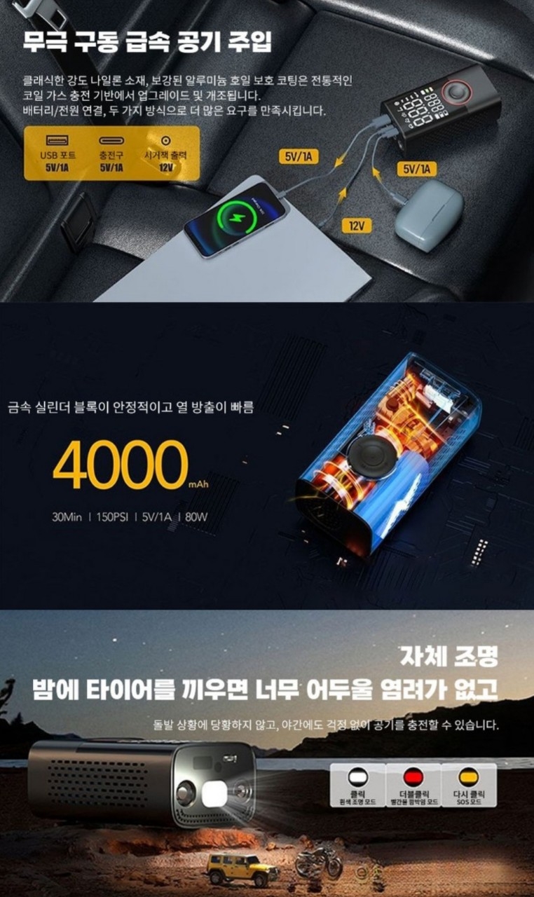 차량용 올인원  타이어 공기압 무선주입기 강력한 에어펌프 자동차 오토바이 자전거  | 데얼스 아웃도어 전문 플랫폼