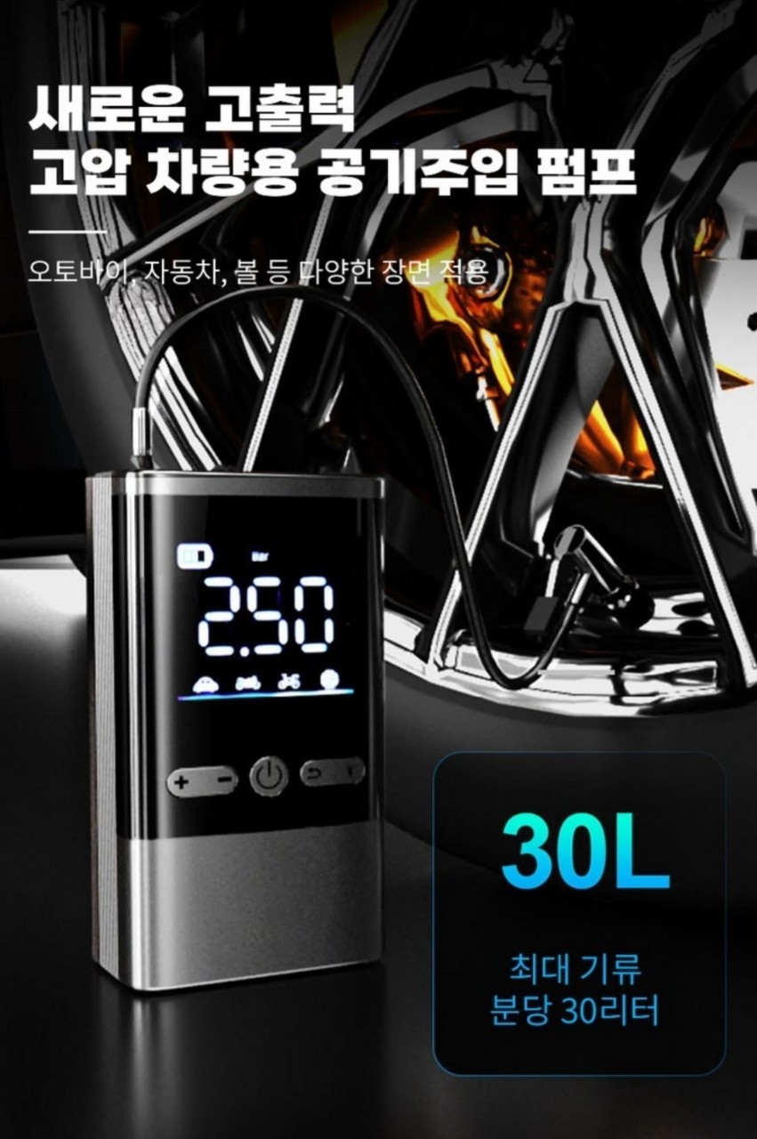 차량용 올인원  타이어 공기압 무선주입기 강력한 에어펌프 자동차 오토바이 자전거  | 데얼스 아웃도어 전문 플랫폼