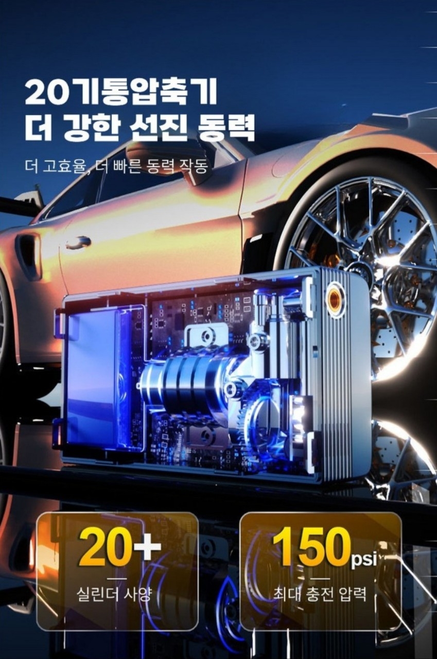 차량용 올인원  타이어 공기압 무선주입기 강력한 에어펌프 자동차 오토바이 자전거  | 데얼스 아웃도어 전문 플랫폼