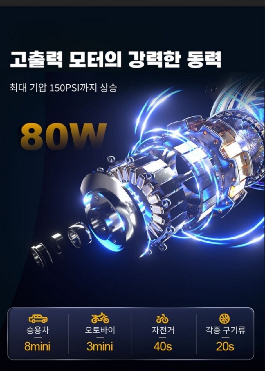 차량용 올인원  타이어 공기압 무선주입기 강력한 에어펌프 자동차 오토바이 자전거  | 데얼스 아웃도어 전문 플랫폼