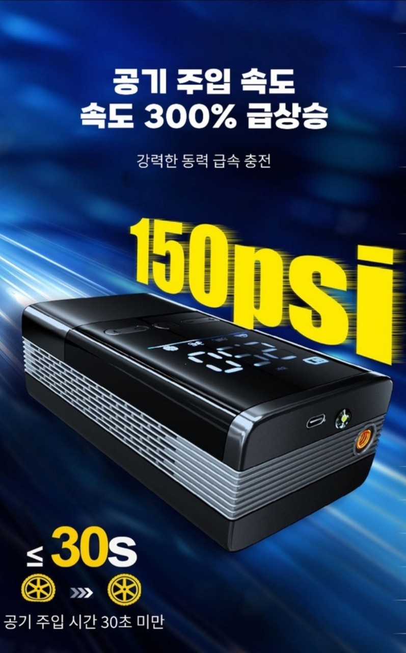 차량용 올인원  타이어 공기압 무선주입기 강력한 에어펌프 자동차 오토바이 자전거  | 데얼스 아웃도어 전문 플랫폼