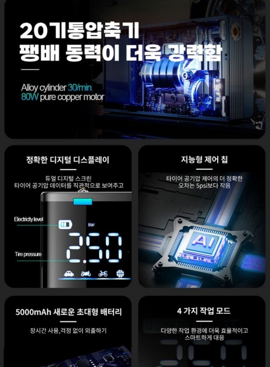 차량용 올인원  타이어 공기압 무선주입기 강력한 에어펌프 자동차 오토바이 자전거  | 데얼스 아웃도어 전문 플랫폼