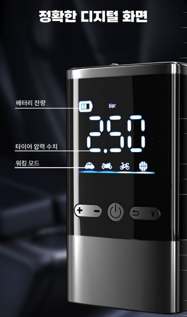 차량용 올인원  타이어 공기압 무선주입기 강력한 에어펌프 자동차 오토바이 자전거  | 데얼스 아웃도어 전문 플랫폼