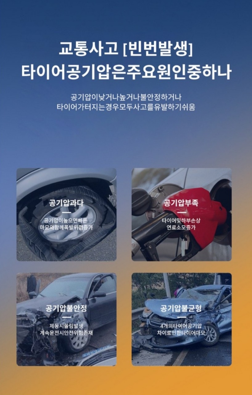 차량용 올인원  타이어 공기압 무선주입기 강력한 에어펌프 자동차 오토바이 자전거  | 데얼스 아웃도어 전문 플랫폼