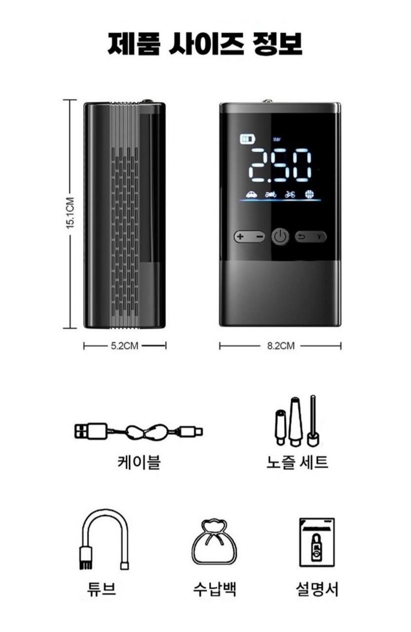 차량용 올인원  타이어 공기압 무선주입기 강력한 에어펌프 자동차 오토바이 자전거  | 데얼스 아웃도어 전문 플랫폼