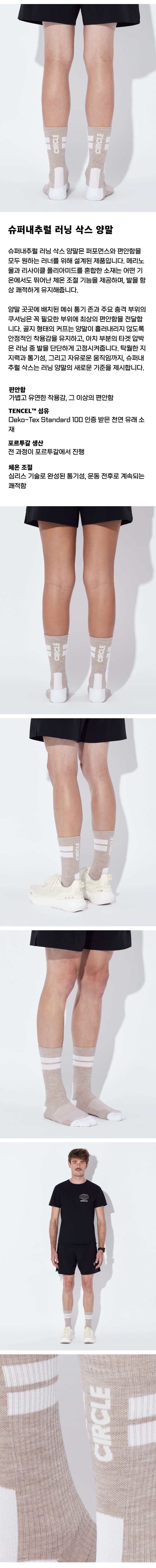 SuperNatural Running Socks Fossil.png