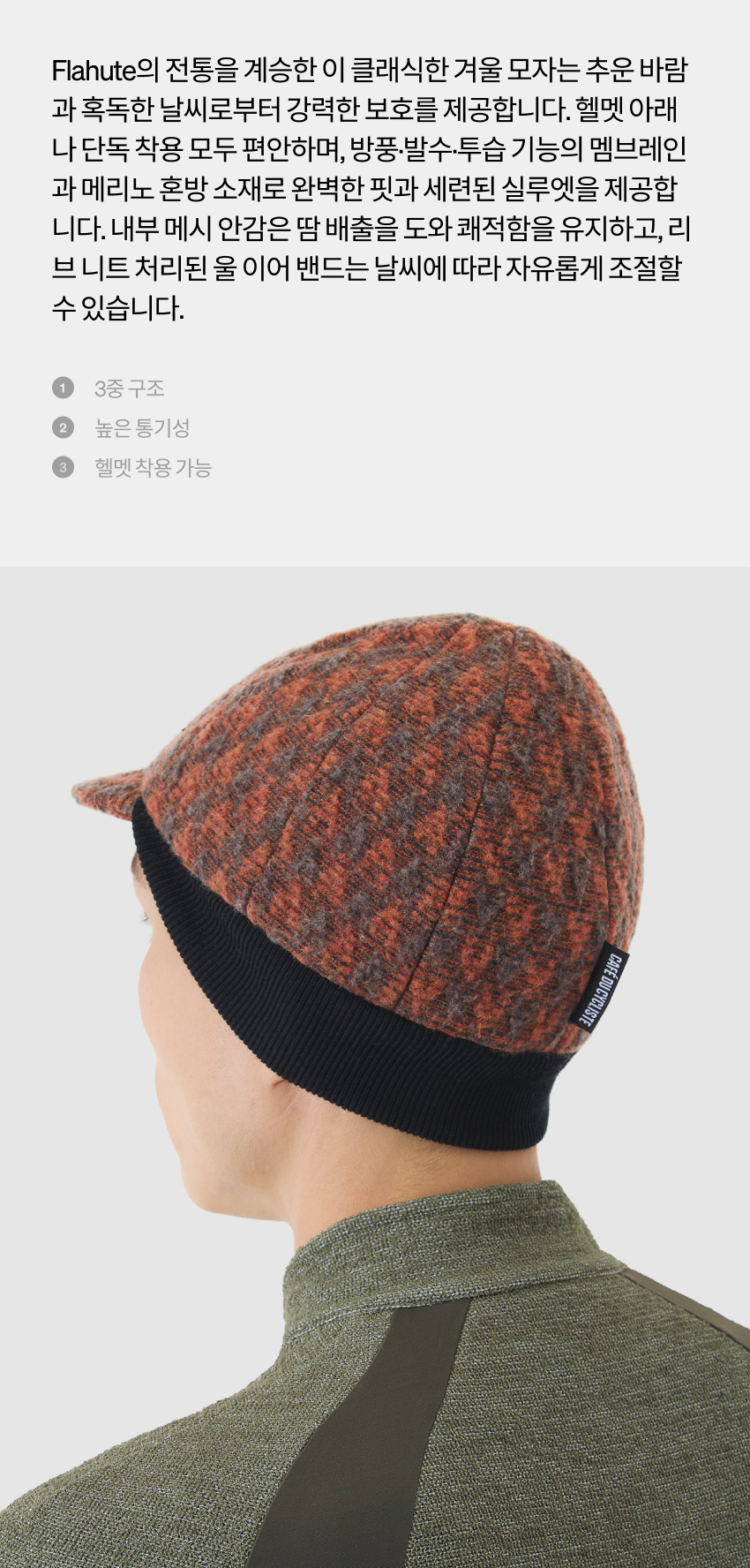Belgium Cap U Clay Brown2.jpg