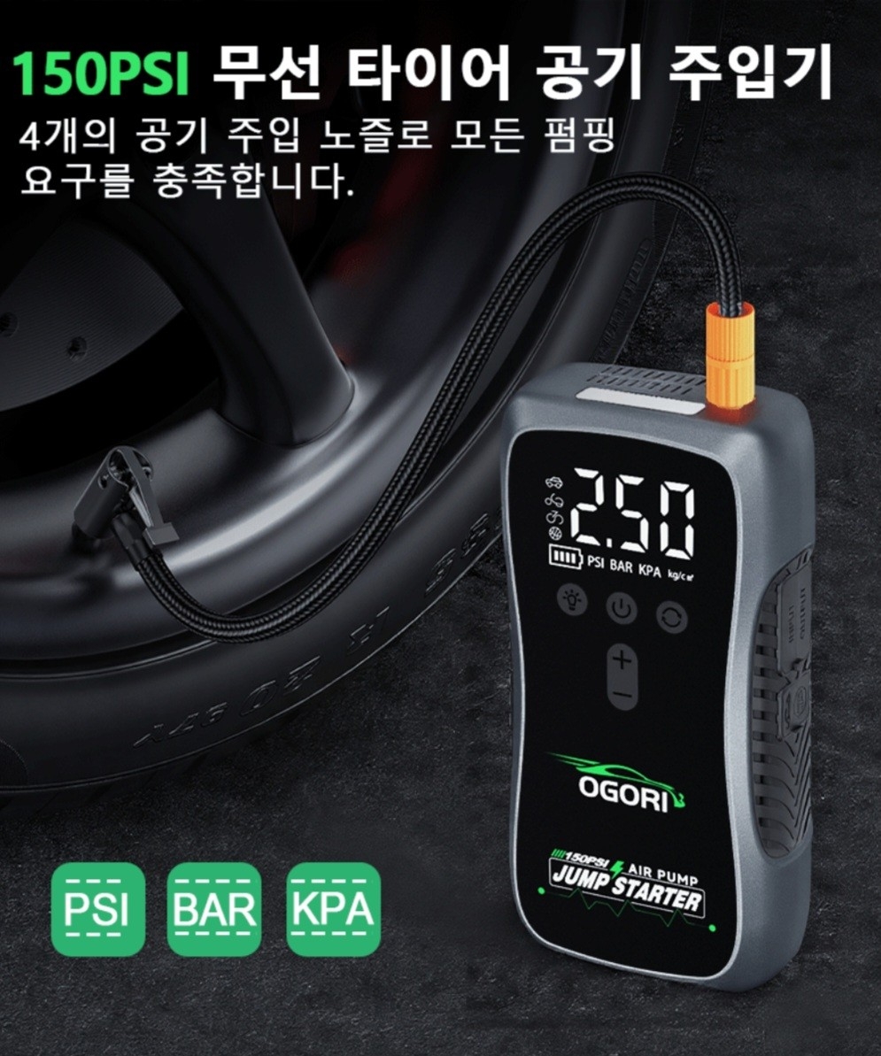 차량용 점프스타터 스마트 안전점프선새제품 미사용제품입니다 스마트 센서 역전류 방지초보자를 위한 안전클립으로 과방전 과전압 과전류 모두방지합니다올바르게 연결시 녹색 불빛 ON잘못 연결시 적색 불빛 경고음 | 데얼스 아웃도어 전문 플랫폼