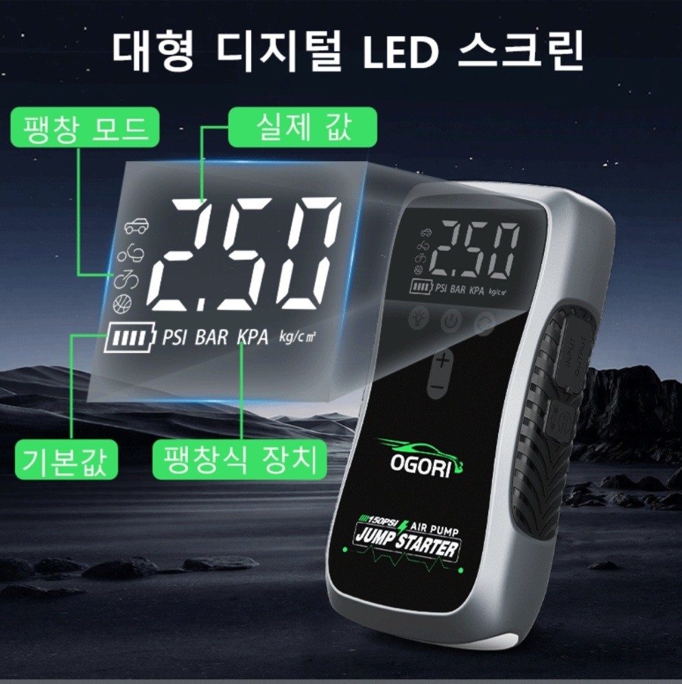 차량용 점프스타터 스마트 안전점프선새제품 미사용제품입니다 스마트 센서 역전류 방지초보자를 위한 안전클립으로 과방전 과전압 과전류 모두방지합니다올바르게 연결시 녹색 불빛 ON잘못 연결시 적색 불빛 경고음 | 데얼스 아웃도어 전문 플랫폼