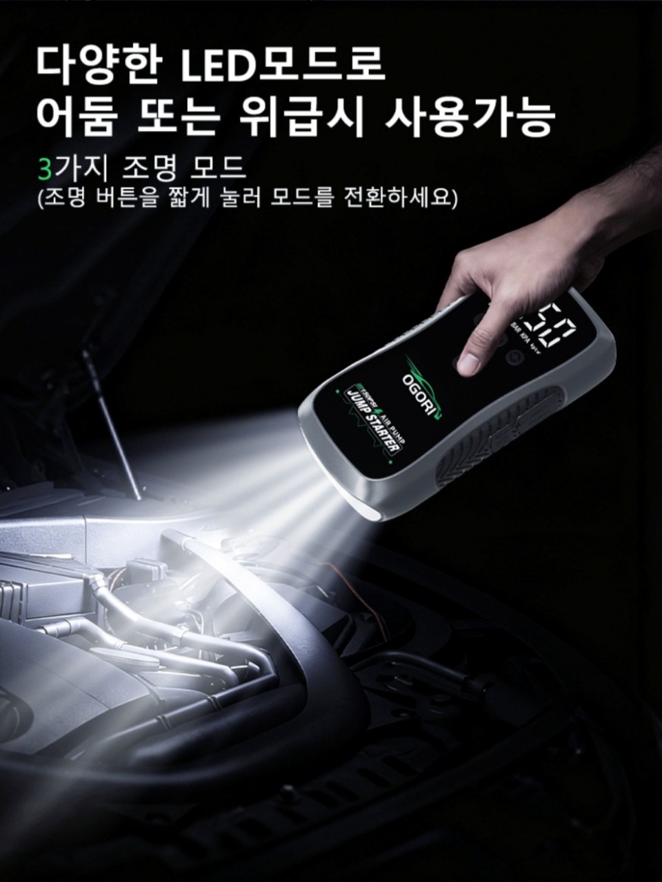 차량용 점프스타터 스마트 안전점프선새제품 미사용제품입니다 스마트 센서 역전류 방지초보자를 위한 안전클립으로 과방전 과전압 과전류 모두방지합니다올바르게 연결시 녹색 불빛 ON잘못 연결시 적색 불빛 경고음 | 데얼스 아웃도어 전문 플랫폼