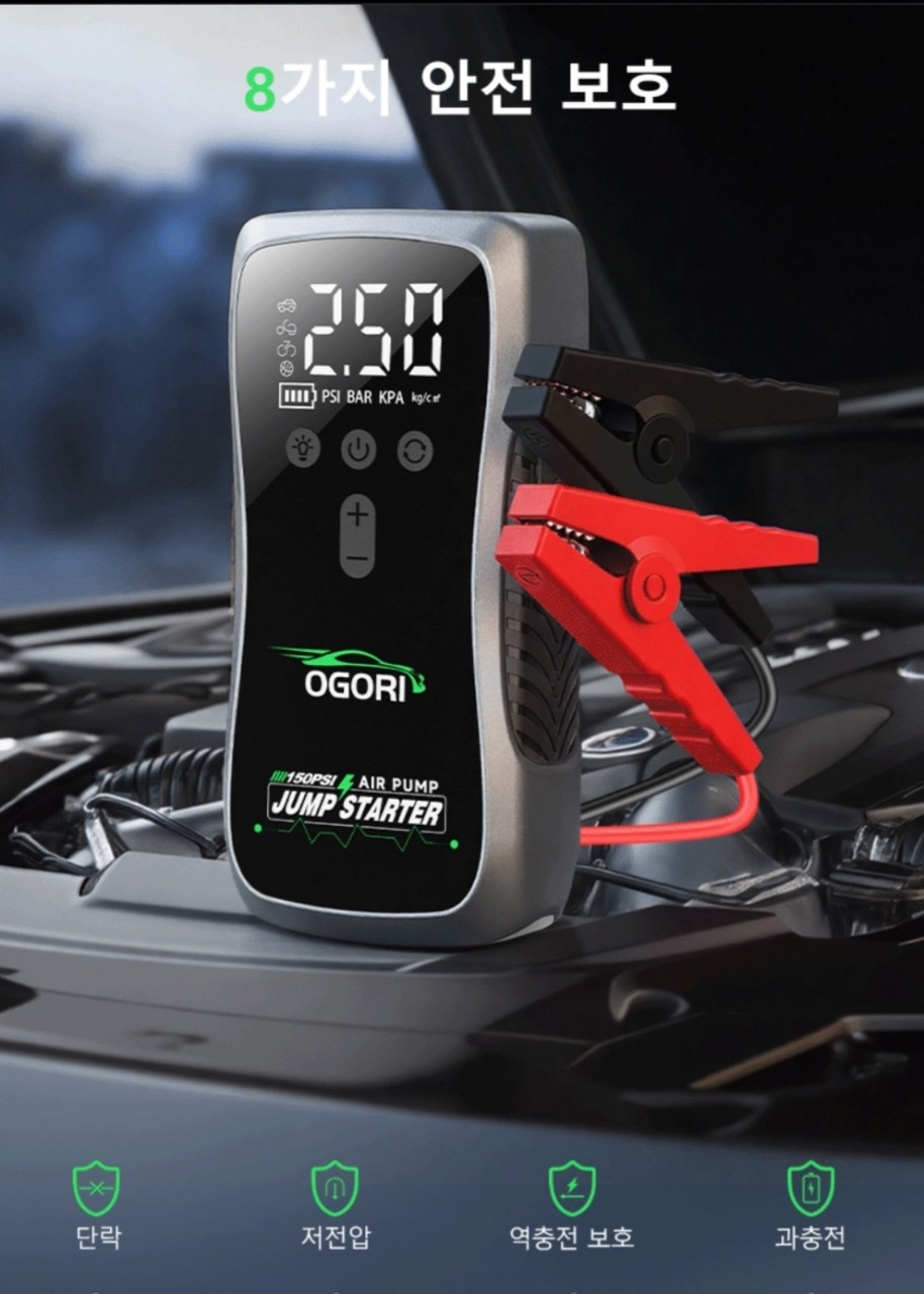 차량용 점프스타터 스마트 안전점프선새제품 미사용제품입니다 스마트 센서 역전류 방지초보자를 위한 안전클립으로 과방전 과전압 과전류 모두방지합니다올바르게 연결시 녹색 불빛 ON잘못 연결시 적색 불빛 경고음 | 데얼스 아웃도어 전문 플랫폼