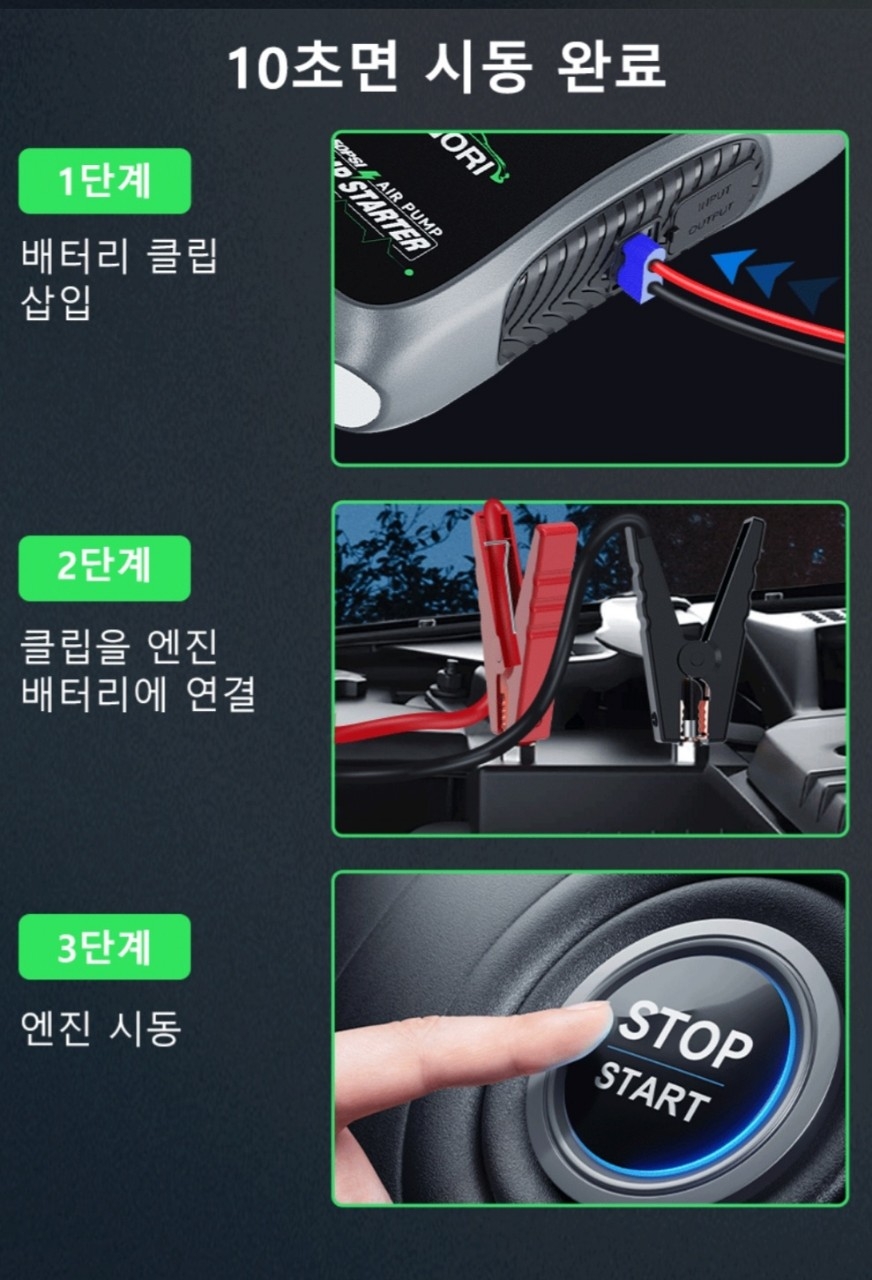 차량용 점프스타터 스마트 안전점프선새제품 미사용제품입니다 스마트 센서 역전류 방지초보자를 위한 안전클립으로 과방전 과전압 과전류 모두방지합니다올바르게 연결시 녹색 불빛 ON잘못 연결시 적색 불빛 경고음 | 데얼스 아웃도어 전문 플랫폼