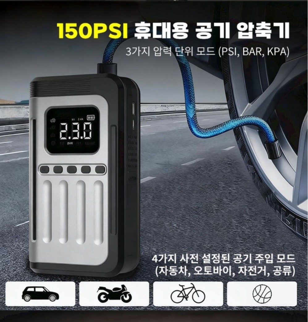 차량용 점프스타터 스마트 안전점프선새제품 미사용제품입니다 스마트 센서 역전류 방지초보자를 위한 안전클립으로 과방전 과전압 과전류 모두방지합니다올바르게 연결시 녹색 불빛 ON잘못 연결시 적색 불빛 경고음 | 데얼스 아웃도어 전문 플랫폼