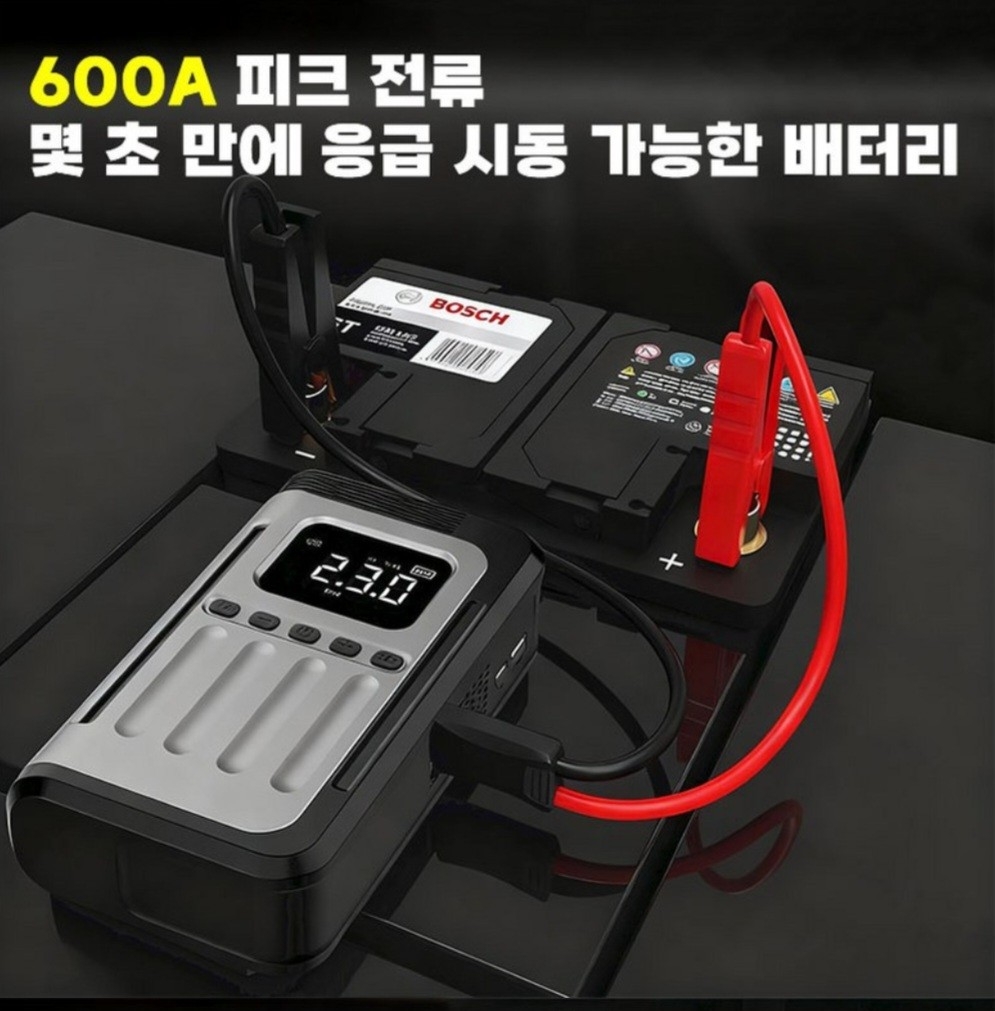 차량용 점프스타터 스마트 안전점프선새제품 미사용제품입니다 스마트 센서 역전류 방지초보자를 위한 안전클립으로 과방전 과전압 과전류 모두방지합니다올바르게 연결시 녹색 불빛 ON잘못 연결시 적색 불빛 경고음 | 데얼스 아웃도어 전문 플랫폼