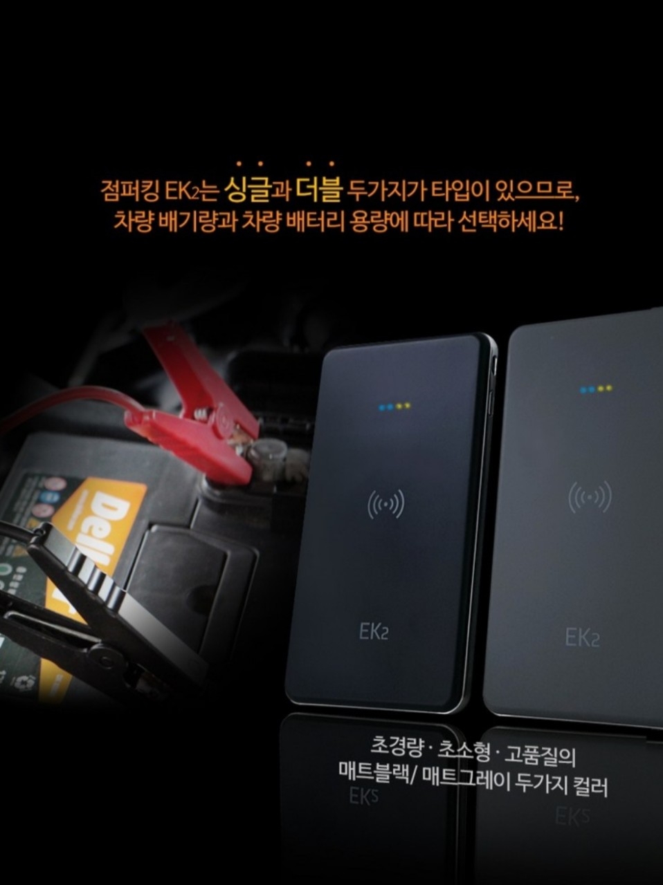 차량용 점프스타터 스마트 안전점프선새제품 미사용제품입니다 스마트 센서 역전류 방지초보자를 위한 안전클립으로 과방전 과전압 과전류 모두방지합니다올바르게 연결시 녹색 불빛 ON잘못 연결시 적색 불빛 경고음 | 데얼스 아웃도어 전문 플랫폼