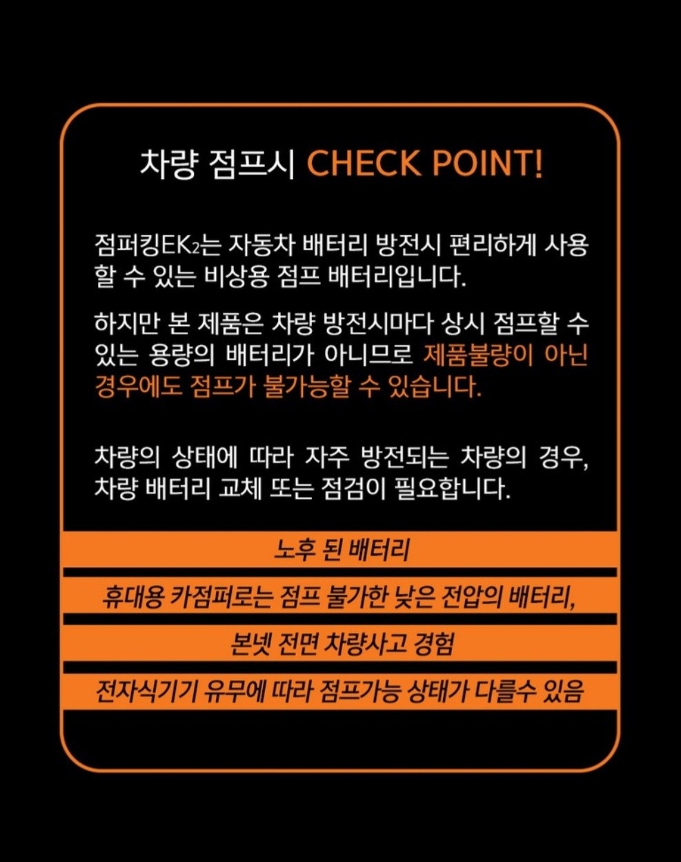 차량용 점프스타터 스마트 안전점프선새제품 미사용제품입니다 스마트 센서 역전류 방지초보자를 위한 안전클립으로 과방전 과전압 과전류 모두방지합니다올바르게 연결시 녹색 불빛 ON잘못 연결시 적색 불빛 경고음 | 데얼스 아웃도어 전문 플랫폼