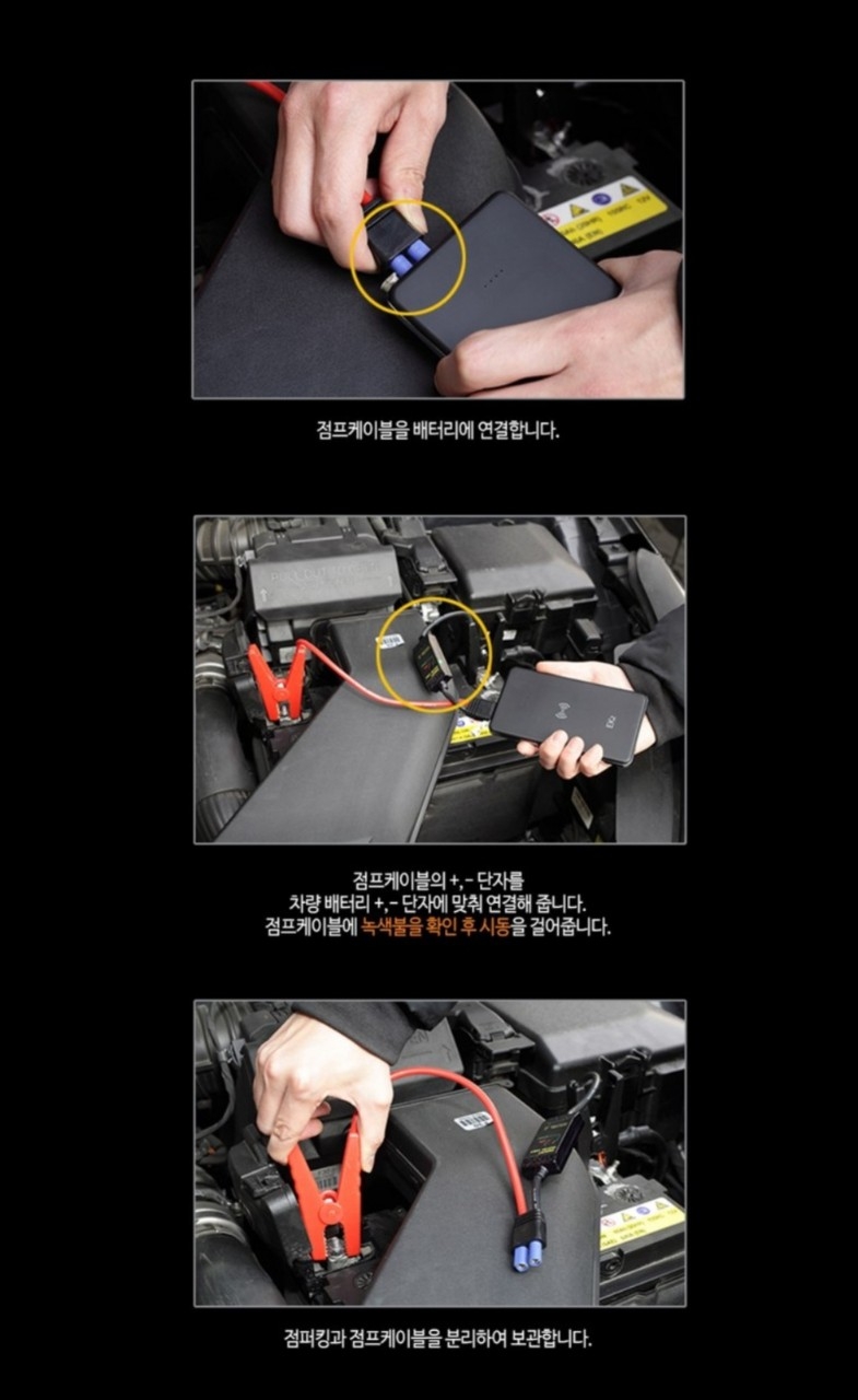 차량용 점프스타터 스마트 안전점프선새제품 미사용제품입니다 스마트 센서 역전류 방지초보자를 위한 안전클립으로 과방전 과전압 과전류 모두방지합니다올바르게 연결시 녹색 불빛 ON잘못 연결시 적색 불빛 경고음 | 데얼스 아웃도어 전문 플랫폼