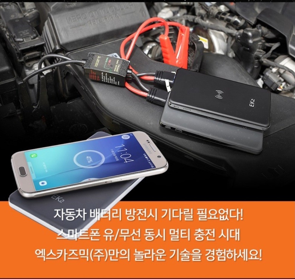 차량용 점프스타터 스마트 안전점프선새제품 미사용제품입니다 스마트 센서 역전류 방지초보자를 위한 안전클립으로 과방전 과전압 과전류 모두방지합니다올바르게 연결시 녹색 불빛 ON잘못 연결시 적색 불빛 경고음 | 데얼스 아웃도어 전문 플랫폼