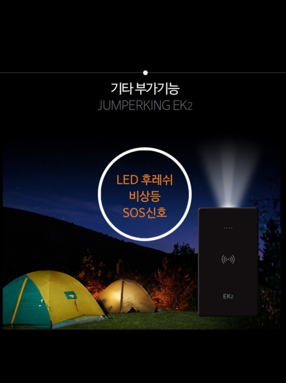 차량용 점프스타터 스마트 안전점프선새제품 미사용제품입니다 스마트 센서 역전류 방지초보자를 위한 안전클립으로 과방전 과전압 과전류 모두방지합니다올바르게 연결시 녹색 불빛 ON잘못 연결시 적색 불빛 경고음 | 데얼스 아웃도어 전문 플랫폼