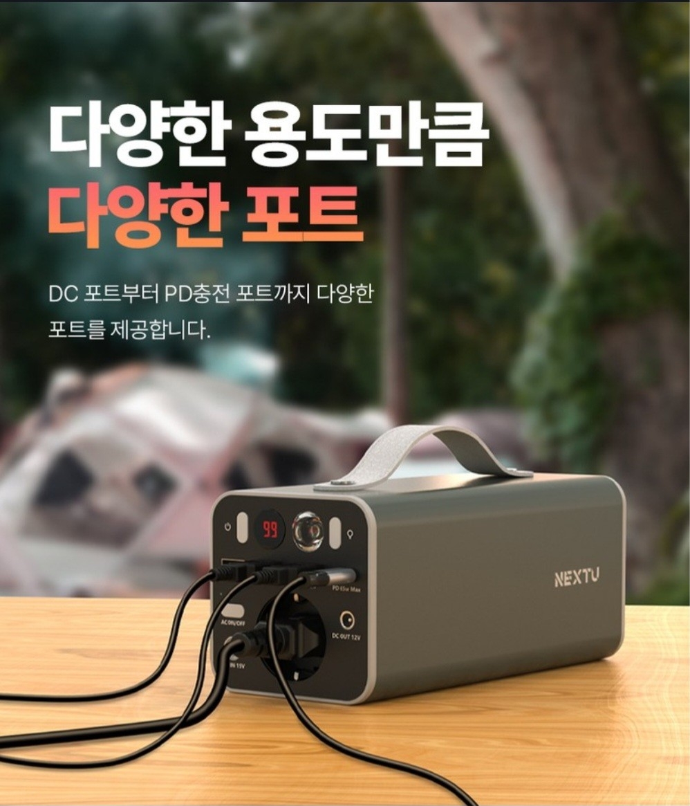 쿼터스 220V 대용량 보조 배터리 정현파 파워뱅크 휴대용 초고속충전 다중 입출력 스마트폰 노트북 캠핑 차박 낚시 + 전용어댑터 | 데얼스 아웃도어 전문 플랫폼