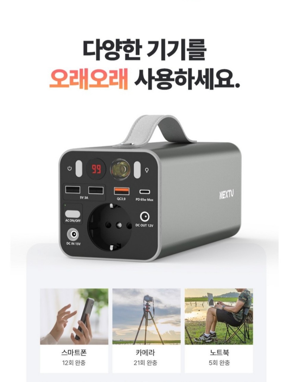 쿼터스 220V 대용량 보조 배터리 정현파 파워뱅크 휴대용 초고속충전 다중 입출력 스마트폰 노트북 캠핑 차박 낚시 + 전용어댑터 | 데얼스 아웃도어 전문 플랫폼