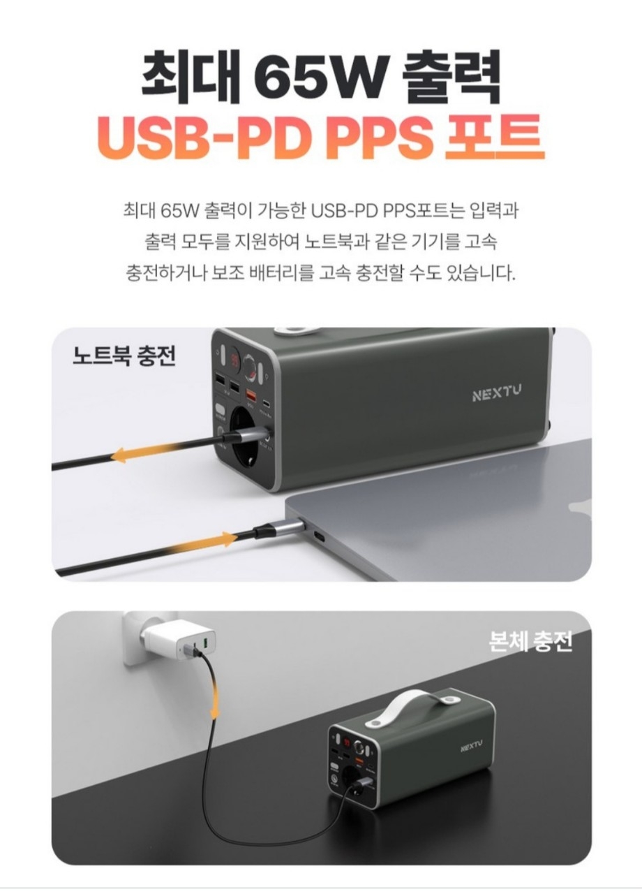 쿼터스 220V 대용량 보조 배터리 정현파 파워뱅크 휴대용 초고속충전 다중 입출력 스마트폰 노트북 캠핑 차박 낚시 + 전용어댑터 | 데얼스 아웃도어 전문 플랫폼