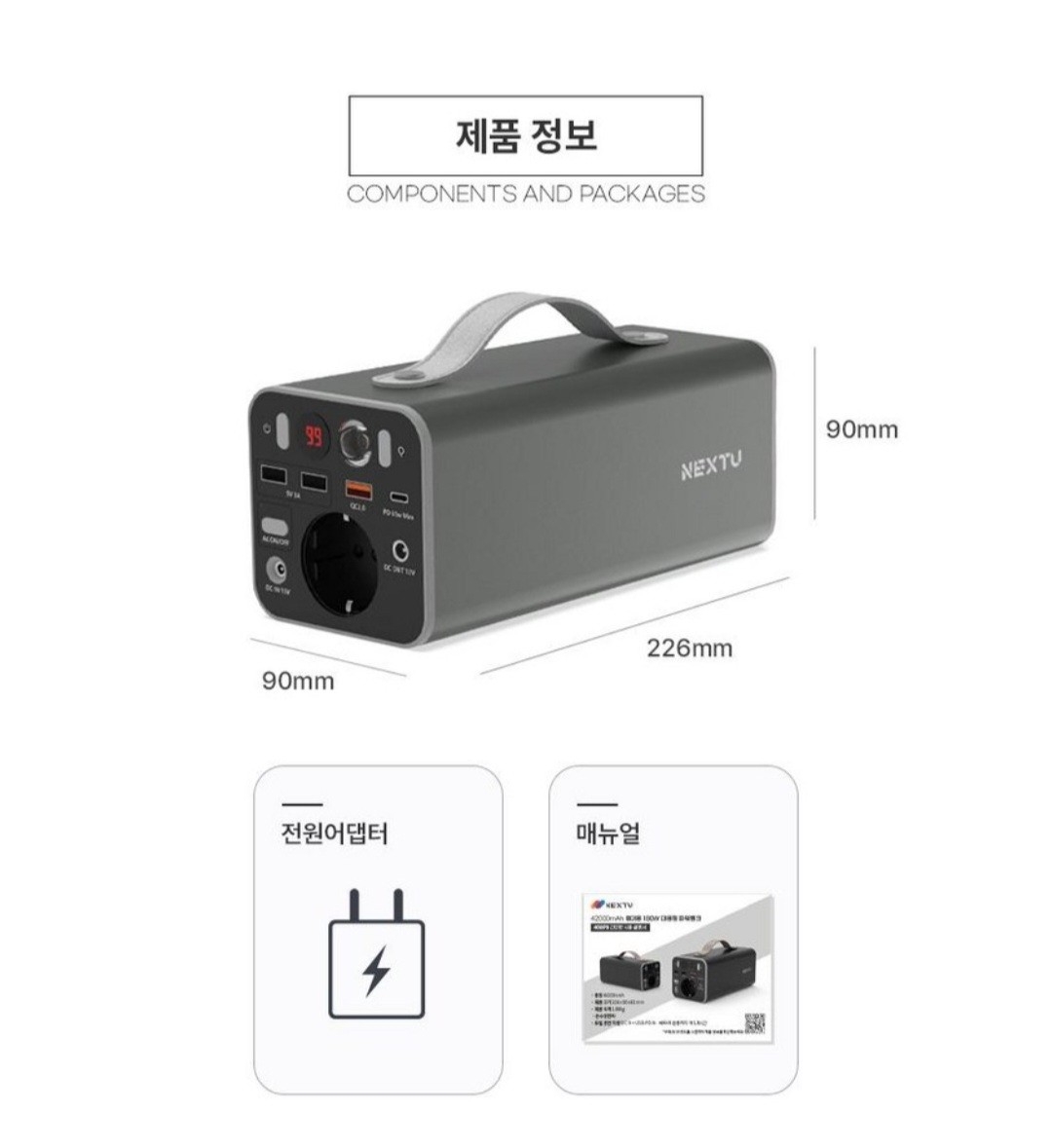 쿼터스 220V 대용량 보조 배터리 정현파 파워뱅크 휴대용 초고속충전 다중 입출력 스마트폰 노트북 캠핑 차박 낚시 + 전용어댑터 | 데얼스 아웃도어 전문 플랫폼