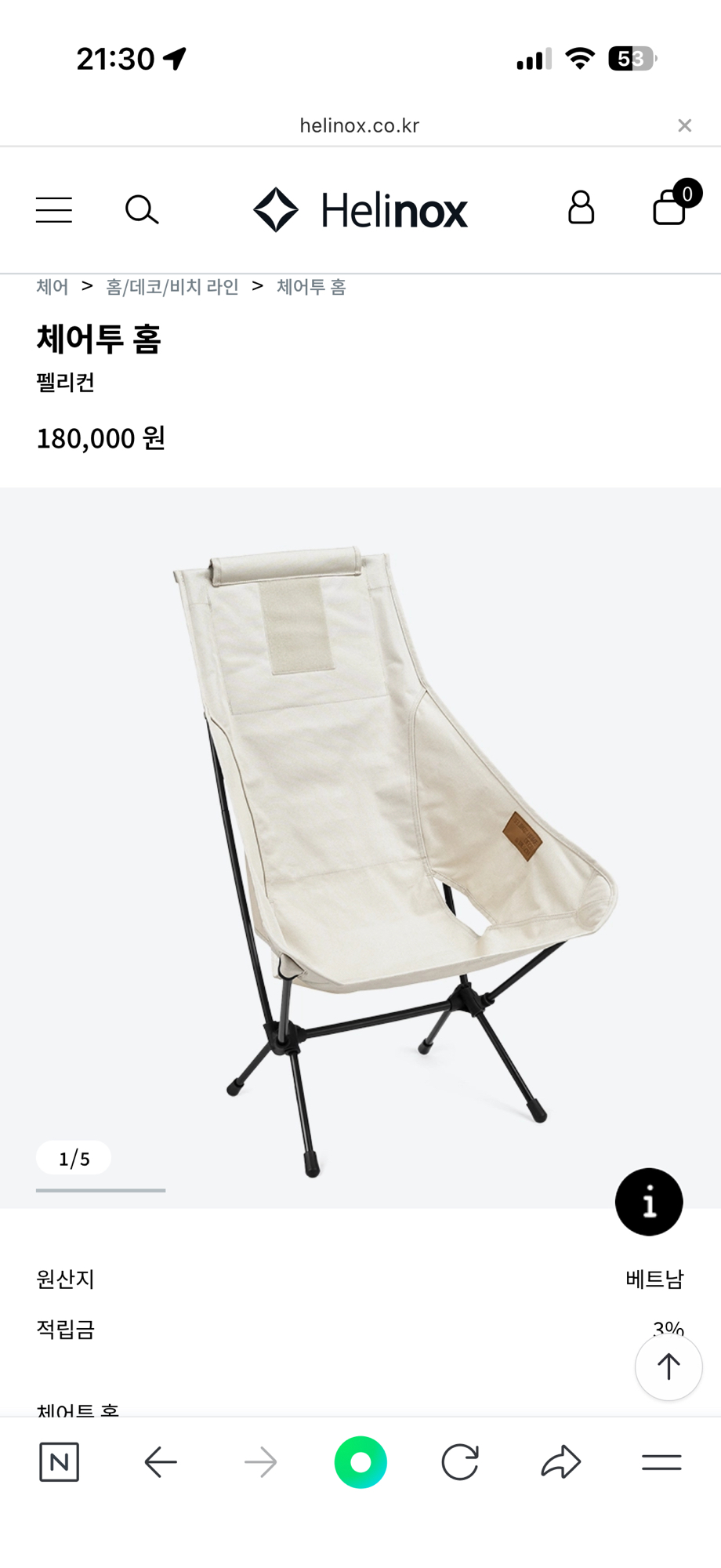 캠핑 불용품 판매합니다 | 데얼스 아웃도어 전문 플랫폼