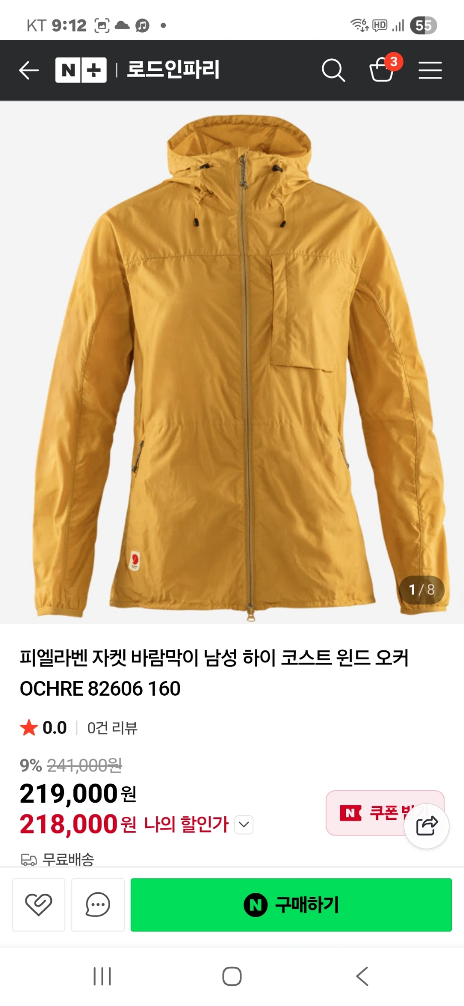 피엘라벤 바람막이 원드자켔 | 데얼스 아웃도어 전문 플랫폼