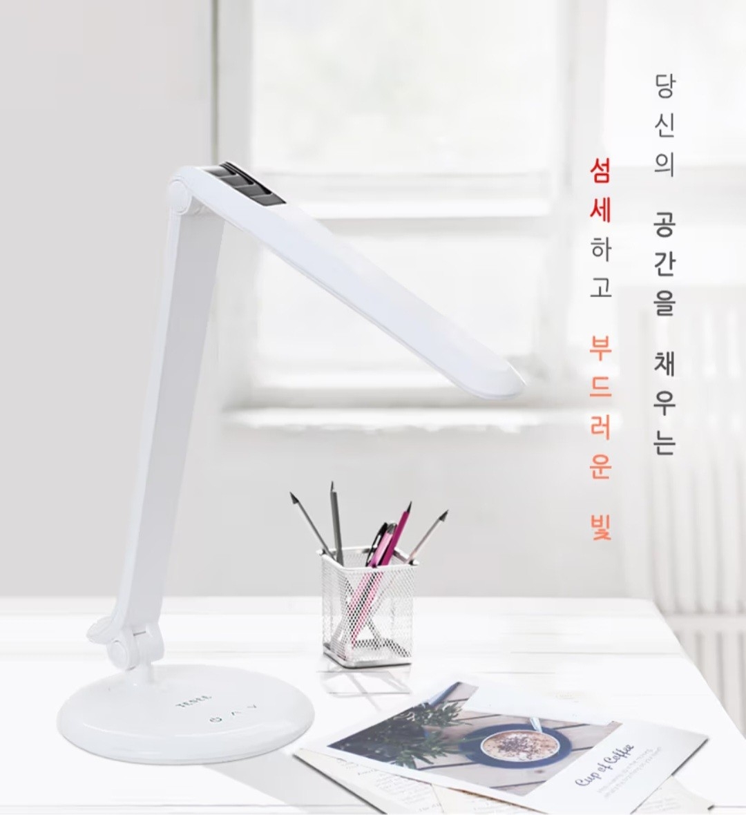 프리미엄 스마트 디밍센서 5단계센서 밝기조절 LED 스탠드 무드등 USB충전 | 데얼스 아웃도어 전문 플랫폼