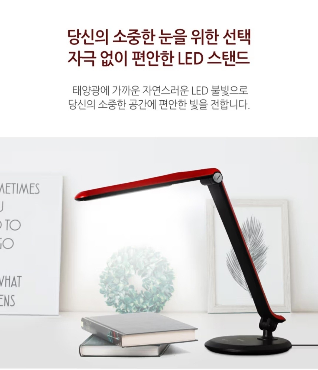 프리미엄 스마트 디밍센서 5단계센서 밝기조절 LED 스탠드 무드등 USB충전 | 데얼스 아웃도어 전문 플랫폼