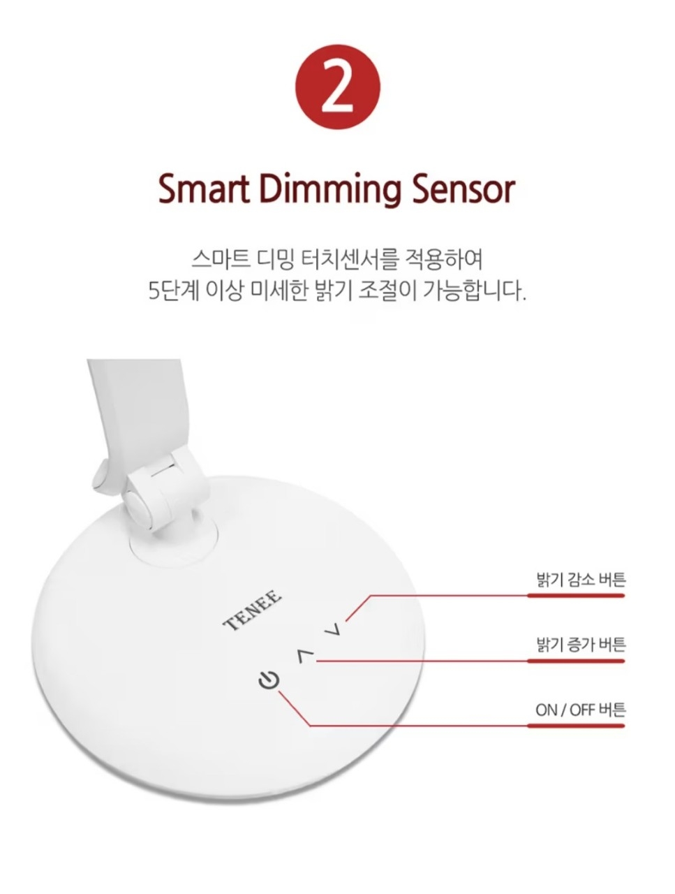 프리미엄 스마트 디밍센서 5단계센서 밝기조절 LED 스탠드 무드등 USB충전 | 데얼스 아웃도어 전문 플랫폼