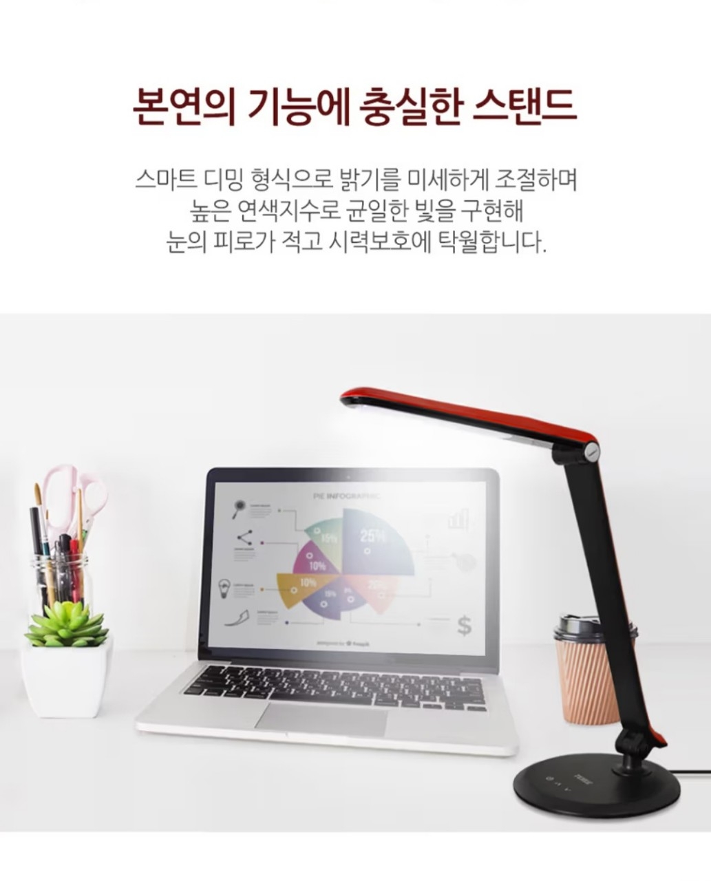 프리미엄 스마트 디밍센서 5단계센서 밝기조절 LED 스탠드 무드등 USB충전 | 데얼스 아웃도어 전문 플랫폼