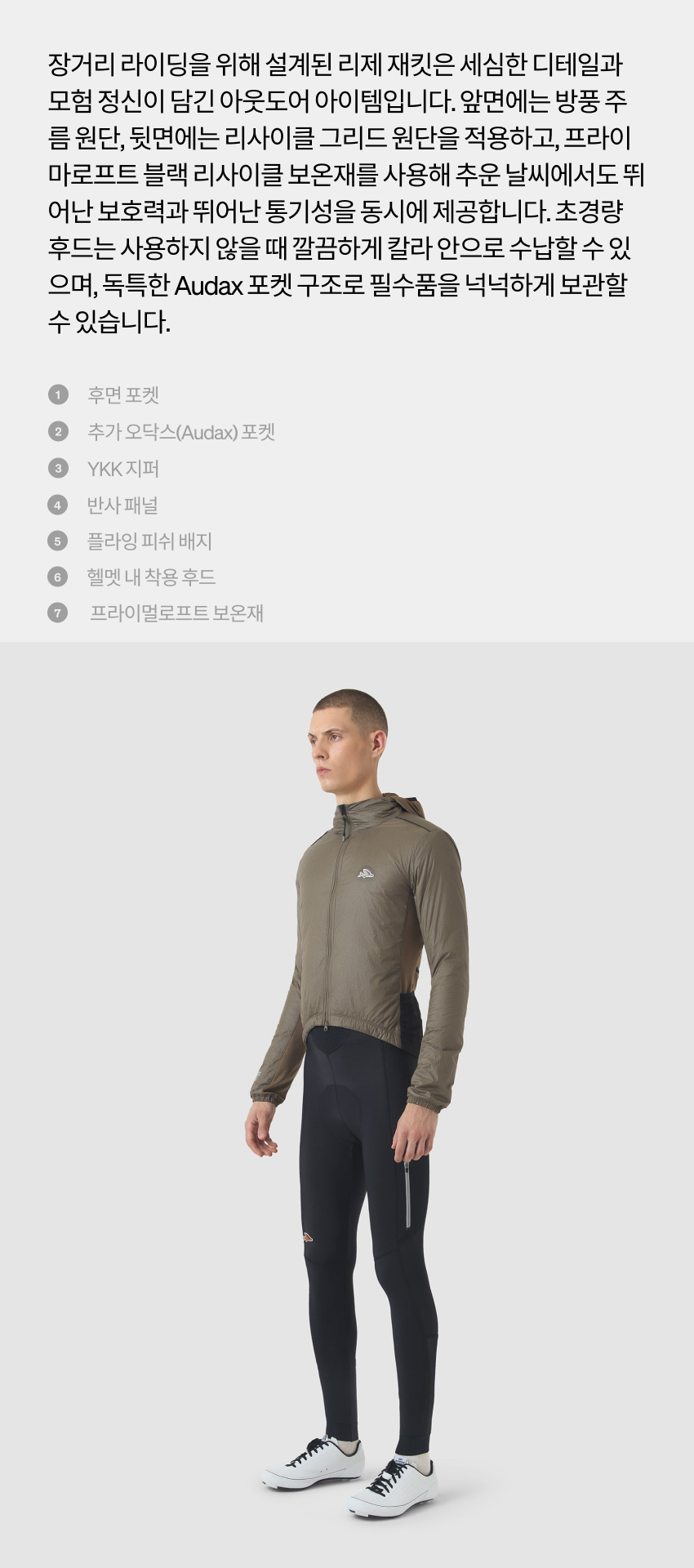 Lise Jacket Thermal M Carob 2.jpg