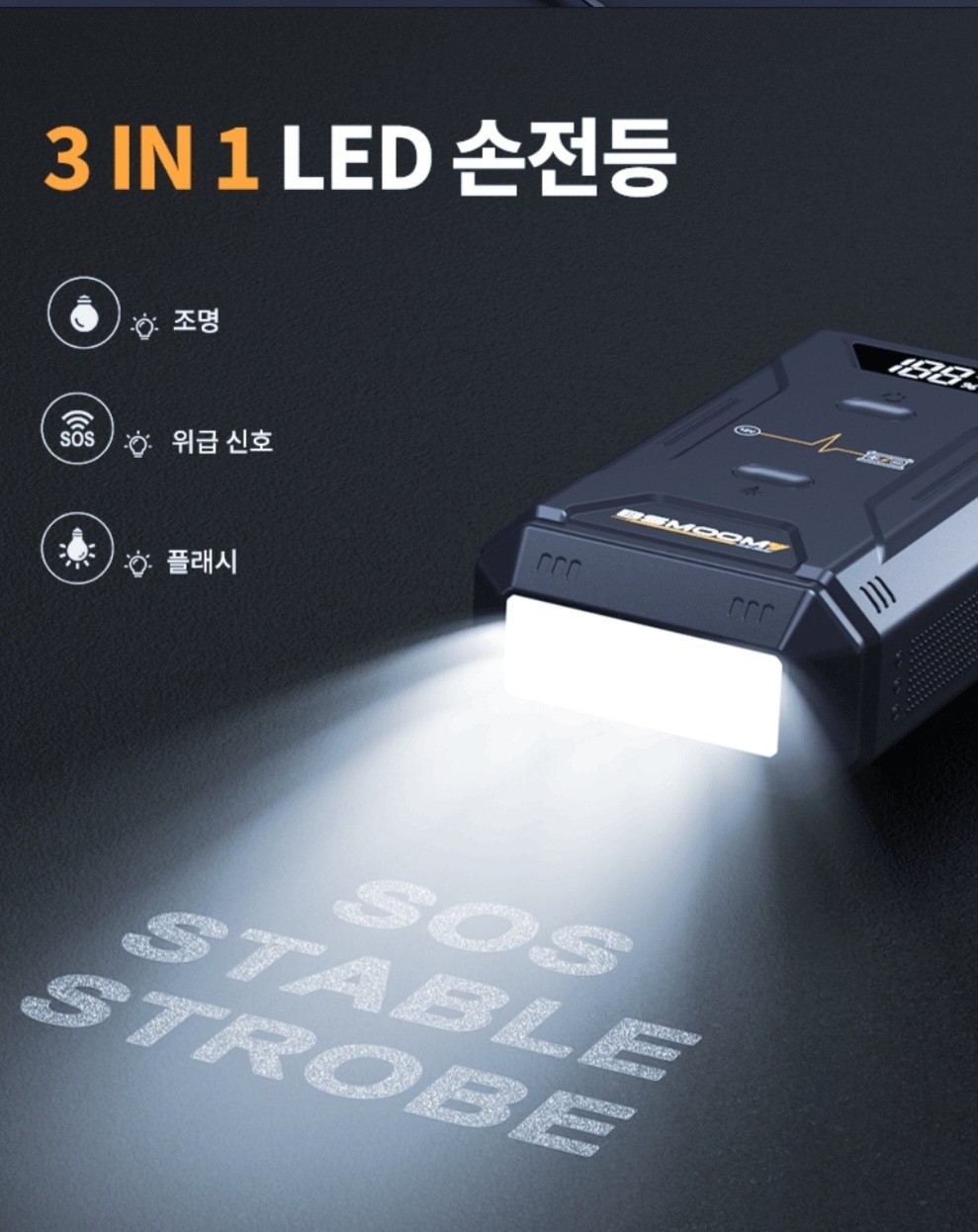 BSMOOM 2500A 12V 차량용 긴급시동 대용량 보조배터리 점프스타터₩64000원차량용 점프스타터 스마트 안전점프선새제품 미사용제품입니다 스마트 센서 역전류 방지초보자를 위한 안전클립으로 과 | 데얼스 아웃도어 전문 플랫폼