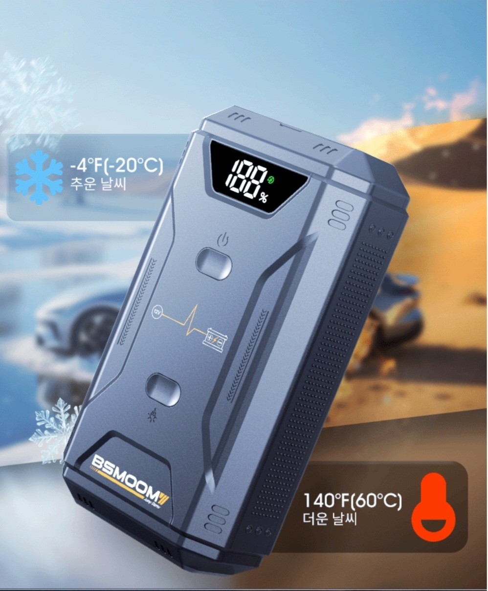 BSMOOM 2500A 12V 차량용 긴급시동 대용량 보조배터리 점프스타터₩64000원차량용 점프스타터 스마트 안전점프선새제품 미사용제품입니다 스마트 센서 역전류 방지초보자를 위한 안전클립으로 과 | 데얼스 아웃도어 전문 플랫폼