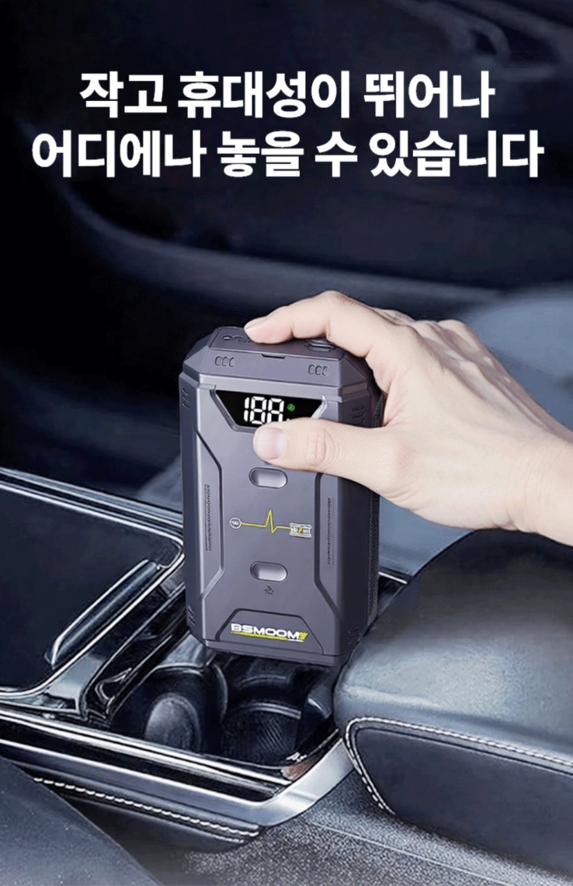 BSMOOM 2500A 12V 차량용 긴급시동 대용량 보조배터리 점프스타터₩64000원차량용 점프스타터 스마트 안전점프선새제품 미사용제품입니다 스마트 센서 역전류 방지초보자를 위한 안전클립으로 과 | 데얼스 아웃도어 전문 플랫폼