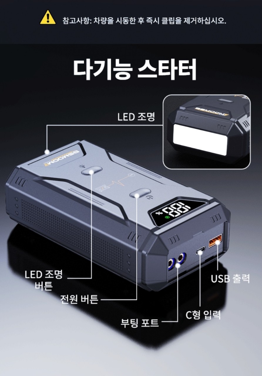 BSMOOM 2500A 12V 차량용 긴급시동 대용량 보조배터리 점프스타터₩64000원차량용 점프스타터 스마트 안전점프선새제품 미사용제품입니다 스마트 센서 역전류 방지초보자를 위한 안전클립으로 과 | 데얼스 아웃도어 전문 플랫폼