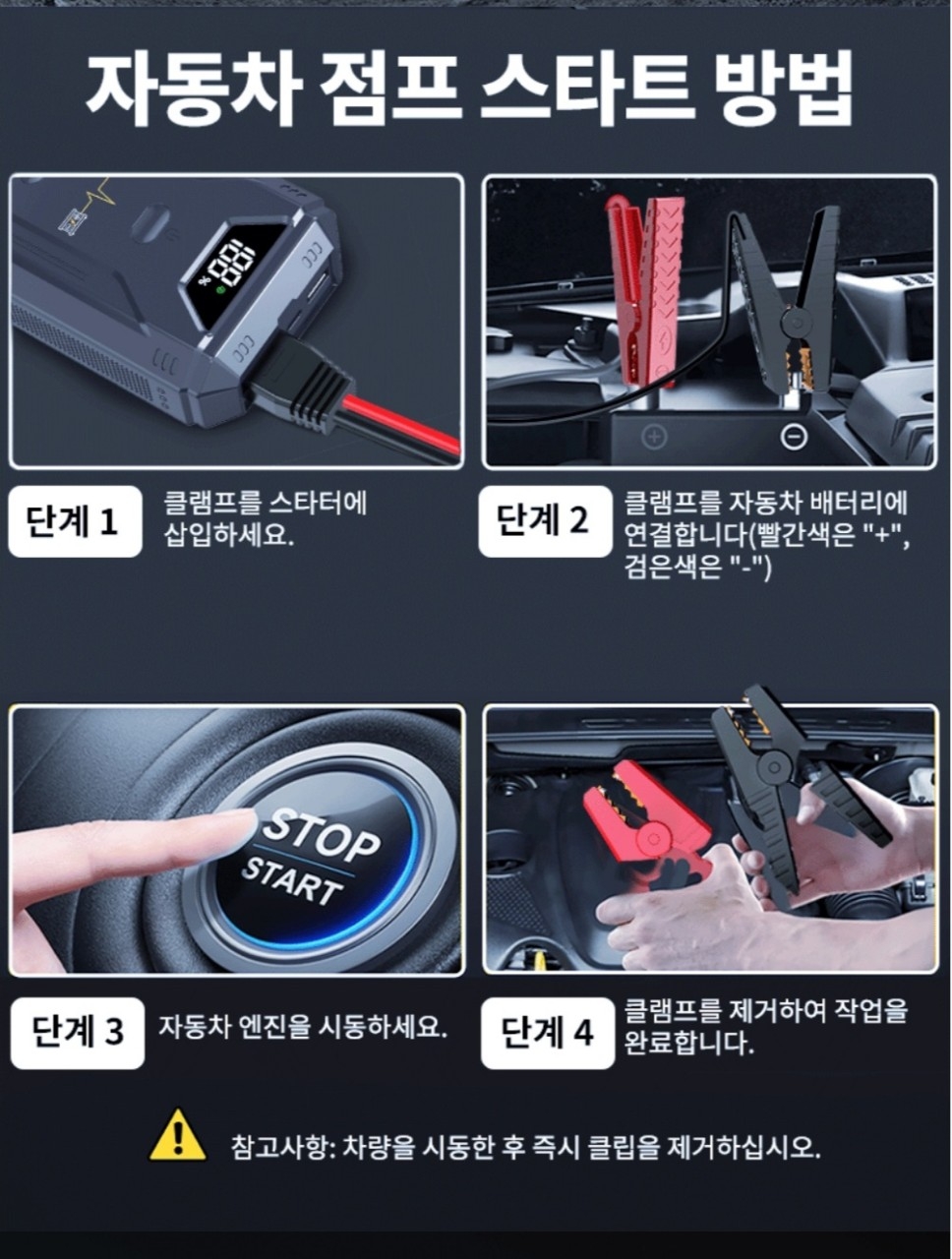 BSMOOM 2500A 12V 차량용 긴급시동 대용량 보조배터리 점프스타터₩64000원차량용 점프스타터 스마트 안전점프선새제품 미사용제품입니다 스마트 센서 역전류 방지초보자를 위한 안전클립으로 과 | 데얼스 아웃도어 전문 플랫폼