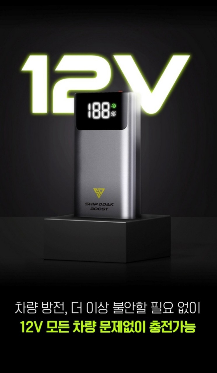 부스트 점프 스타터 자동차 차량 휴대용 보조 배터리 충전 오토바이차량용 점프스타터 스마트 안전점프선새제품 미사용제품입니다 스마트 센서 역전류 방지초보자를 위한 안전클립으로 과방전  | 데얼스 아웃도어 전문 플랫폼