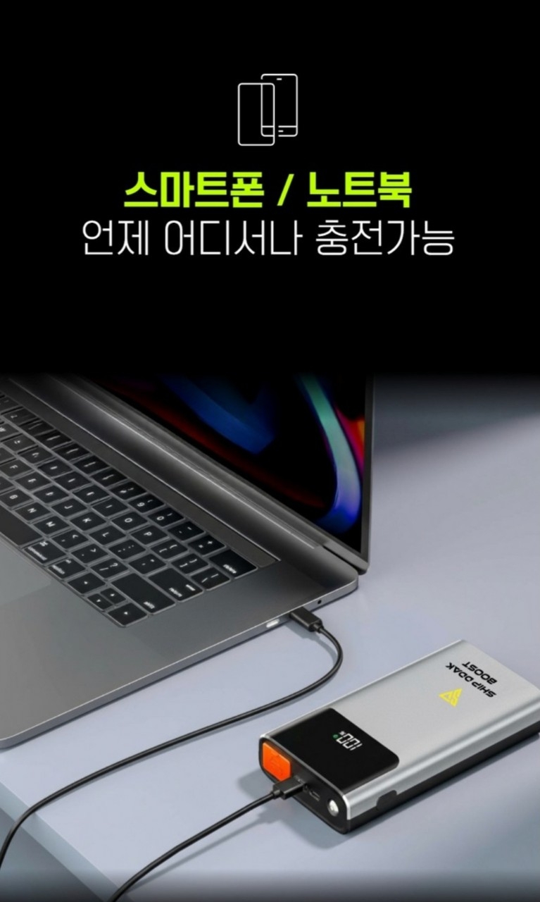 부스트 점프 스타터 자동차 차량 휴대용 보조 배터리 충전 오토바이차량용 점프스타터 스마트 안전점프선새제품 미사용제품입니다 스마트 센서 역전류 방지초보자를 위한 안전클립으로 과방전  | 데얼스 아웃도어 전문 플랫폼