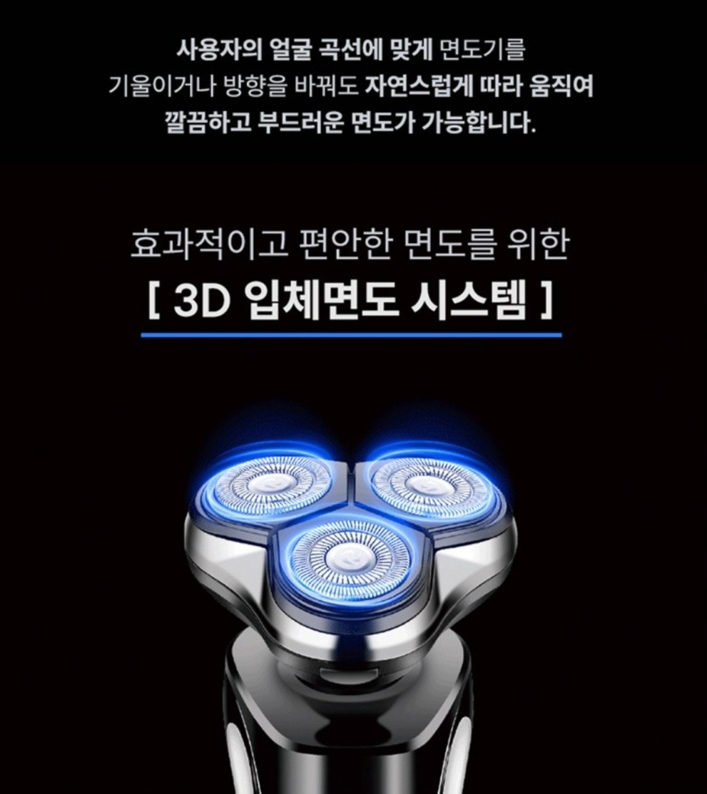 쉐이브 무선전기면도기 IPX7 완벽방수 헬릭스케어 에픽쉐이브 남자 전기 면도기 충전식 생활방수 건식 습식 면도기 | 데얼스 아웃도어 전문 플랫폼
