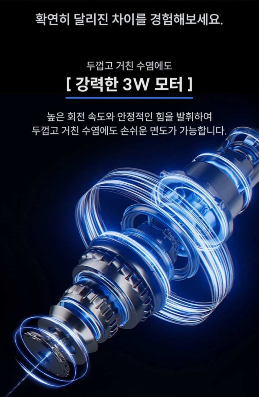 쉐이브 무선전기면도기 IPX7 완벽방수 헬릭스케어 에픽쉐이브 남자 전기 면도기 충전식 생활방수 건식 습식 면도기 | 데얼스 아웃도어 전문 플랫폼