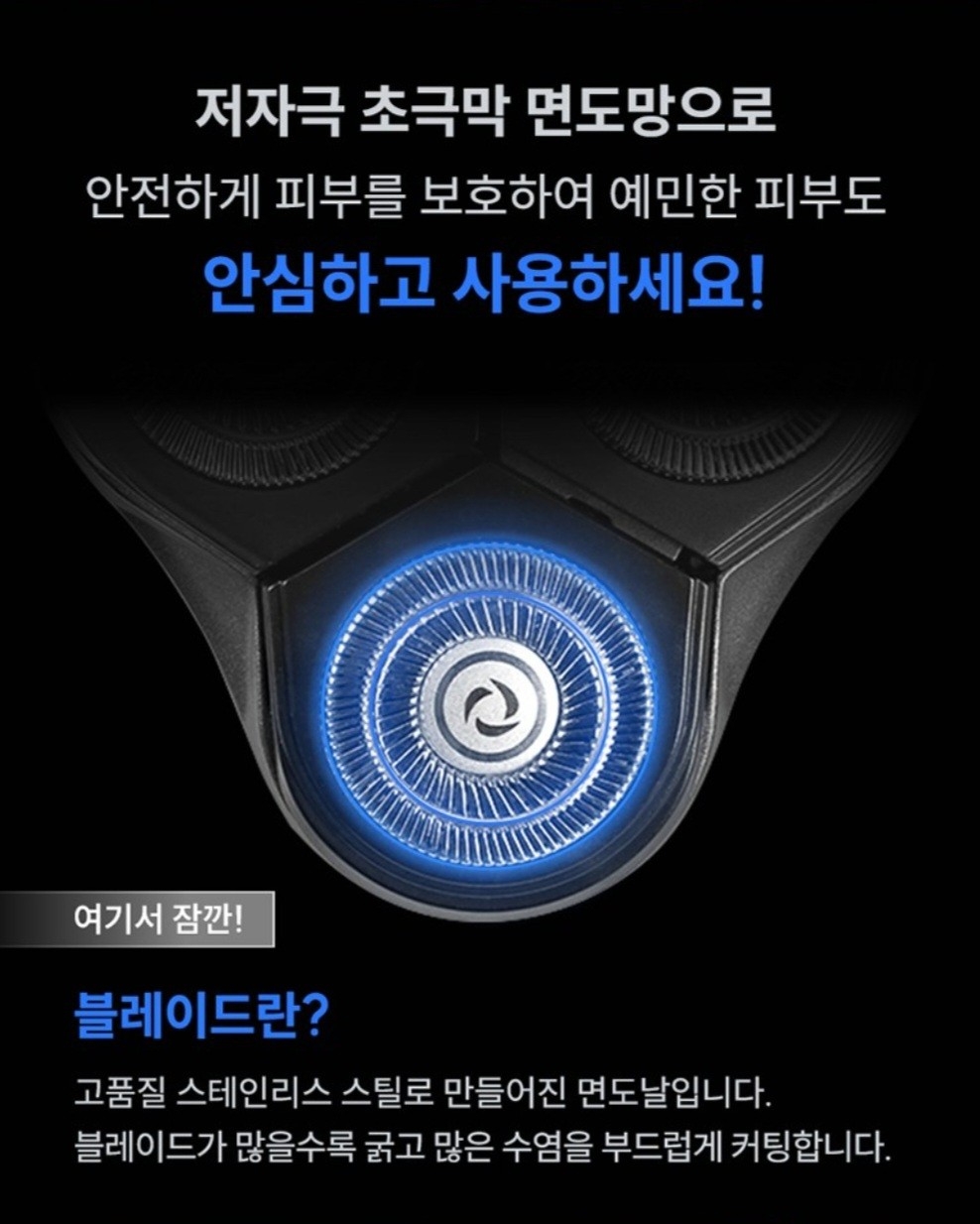 쉐이브 무선전기면도기 IPX7 완벽방수 헬릭스케어 에픽쉐이브 남자 전기 면도기 충전식 생활방수 건식 습식 면도기 | 데얼스 아웃도어 전문 플랫폼