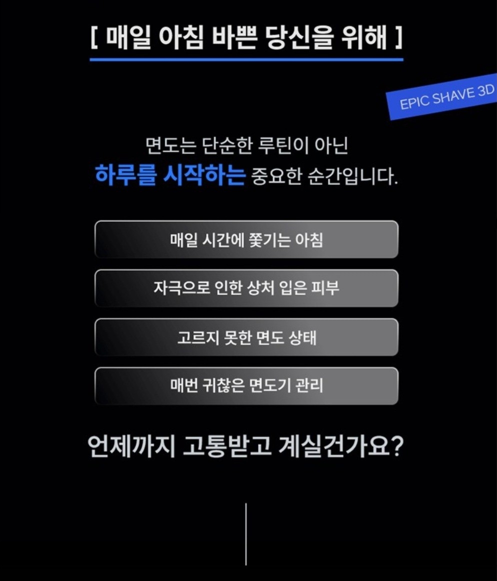 쉐이브 무선전기면도기 IPX7 완벽방수 헬릭스케어 에픽쉐이브 남자 전기 면도기 충전식 생활방수 건식 습식 면도기 | 데얼스 아웃도어 전문 플랫폼